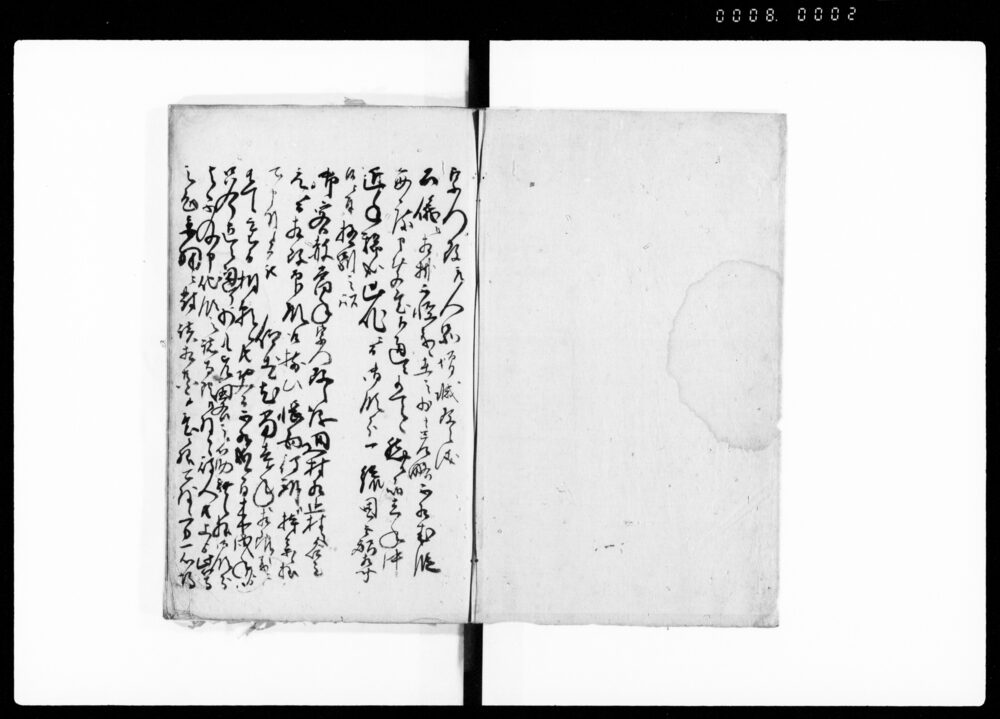 作品画像：御用留　五番