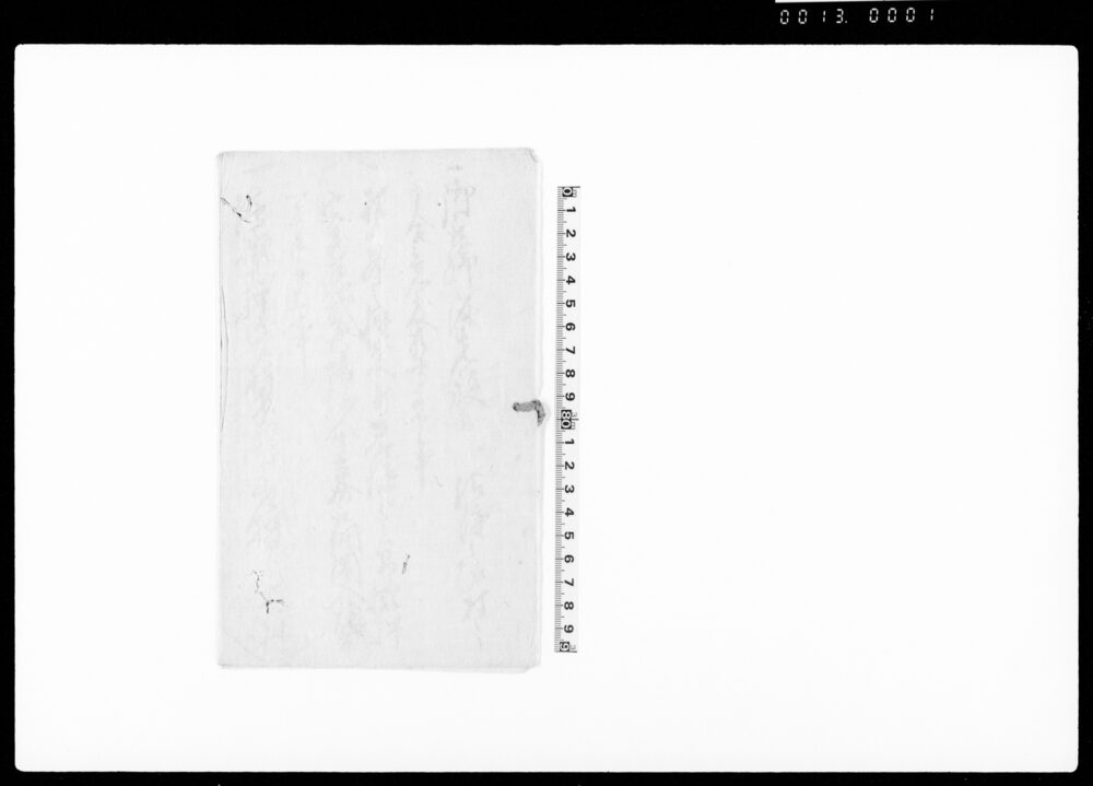 作品画像：非常御取締向厳重被仰渡候ヶ条書（取締向取極箇条につき廻状控）
