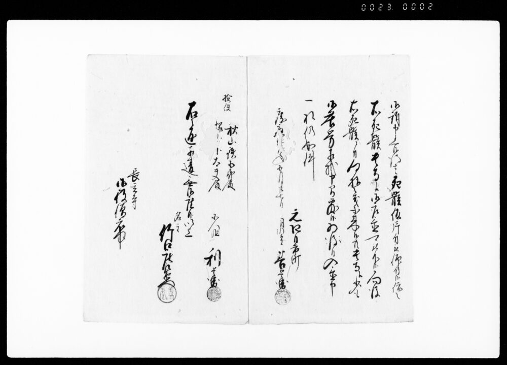 作品画像：一札之事（町内講訳場にて来客の男急病にて相果の処貴寺へ取置の件につき）