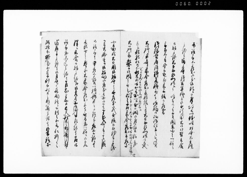 作品画像：乍恐以書付奉申上候（金3両白米3俵上納・川普請手伝一件につき願上）