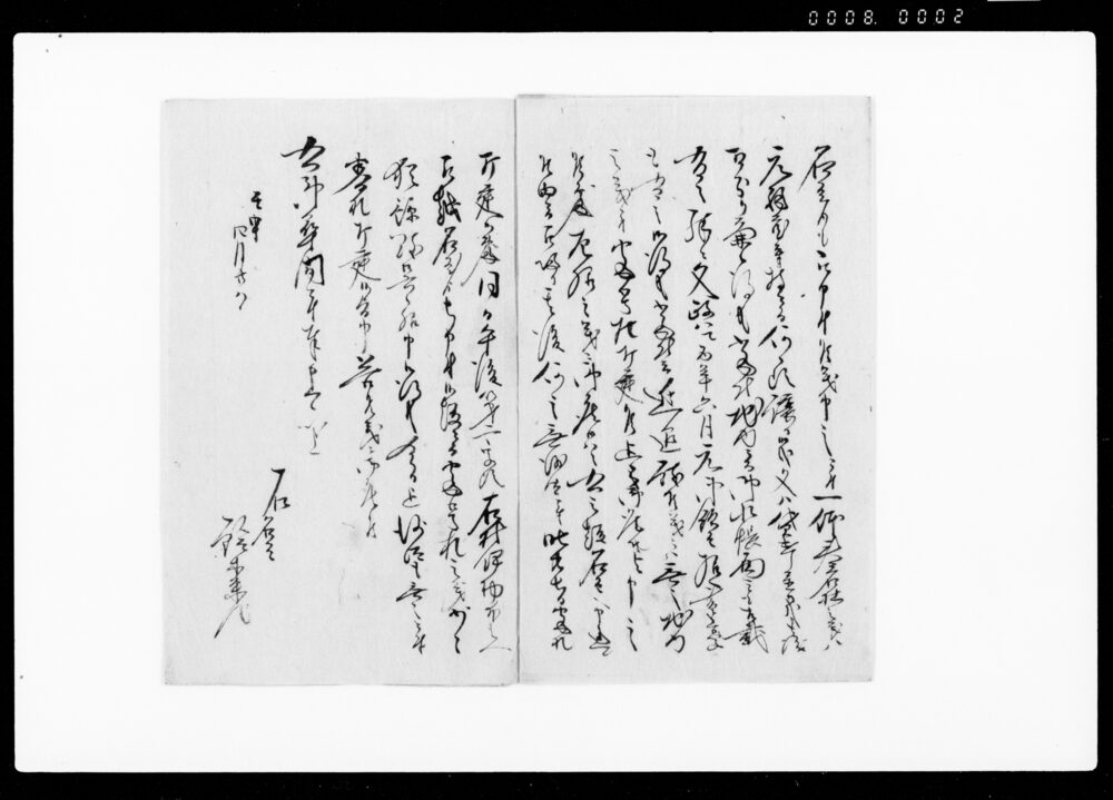 御尋ニ付以書付奉申上候（番号札打建の儀御尋問につき）