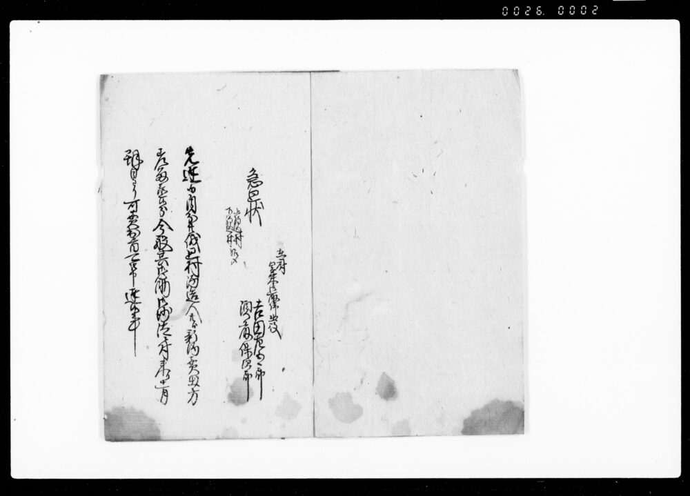 作品画像：酒造濁酒御達写（新酒買出方差留置候分等につき廻状）