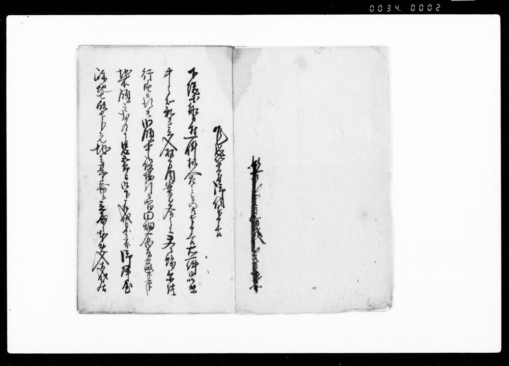 作品画像：船戸村一件取扱ニ付御伺（元陣屋跡地等の取り扱いにつき）