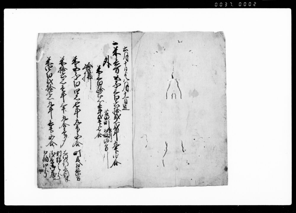 作品画像：伊奈摂津守様御懸深川佐賀町会所御救米元払勘定仕上帳