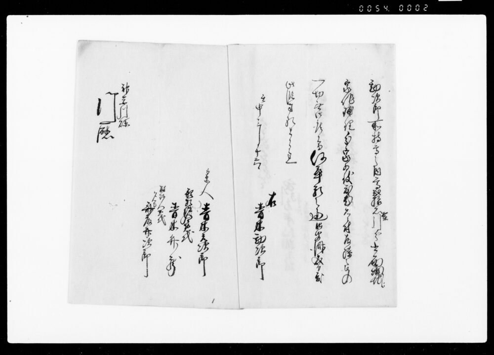作品画像：分家奉願上候（元次郎義分家相続の件につき聞済願）