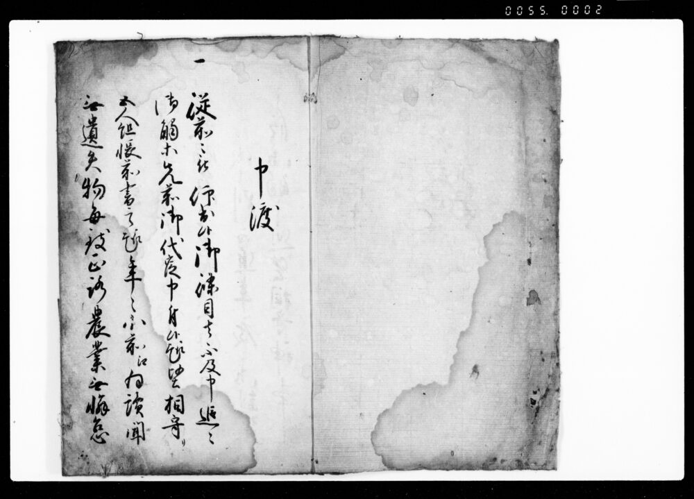 上州　吾妻郡・群馬郡・新田郡（諸規定につき・御請連印帳）
