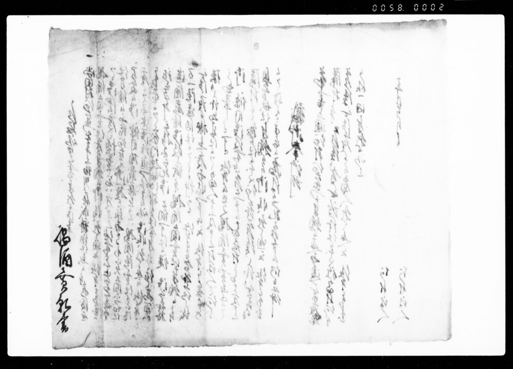 作品画像：乍恐以口上書奉願候御事（揚酒買願書・雛形）