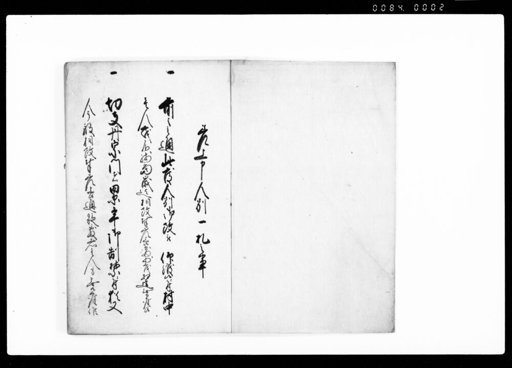 作品画像：宗門人別書上帳（上野国邑楽郡下小泉村茂兵衛組）