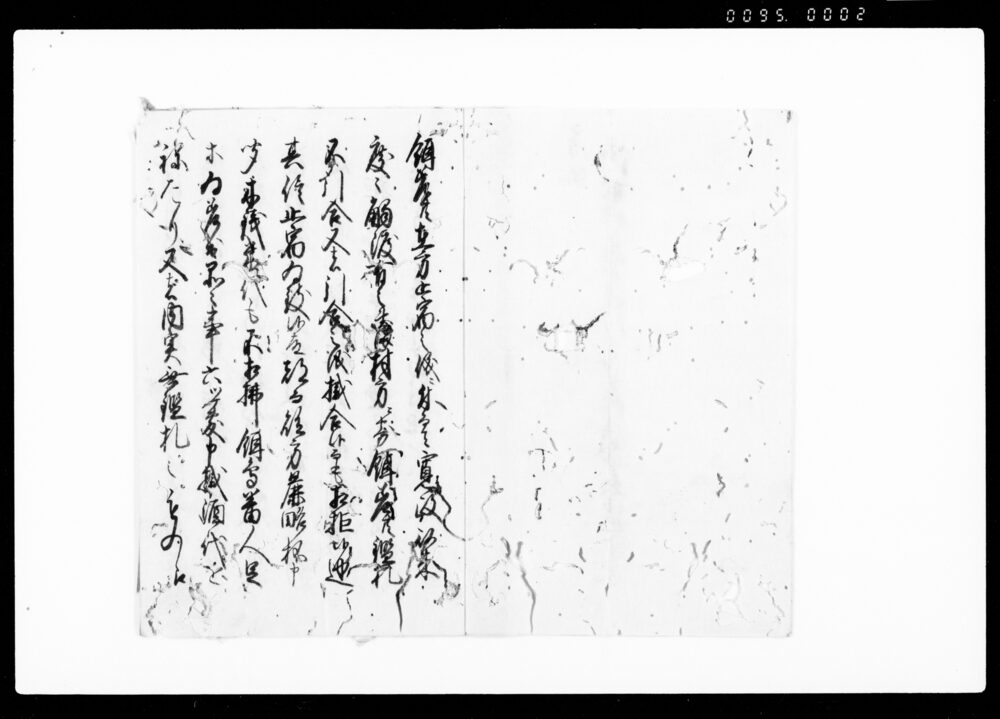 作品画像：房総御取締御出役様方より被仰渡候急御廻達写（餌差共在方止宿の際鑑札引合すべき旨）