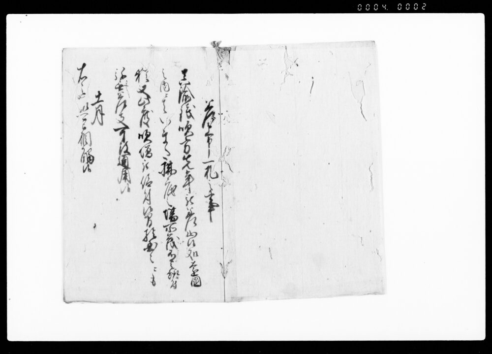 作品画像：御請書連印帳一冊　前田村（真鍮銭通用の触につき）