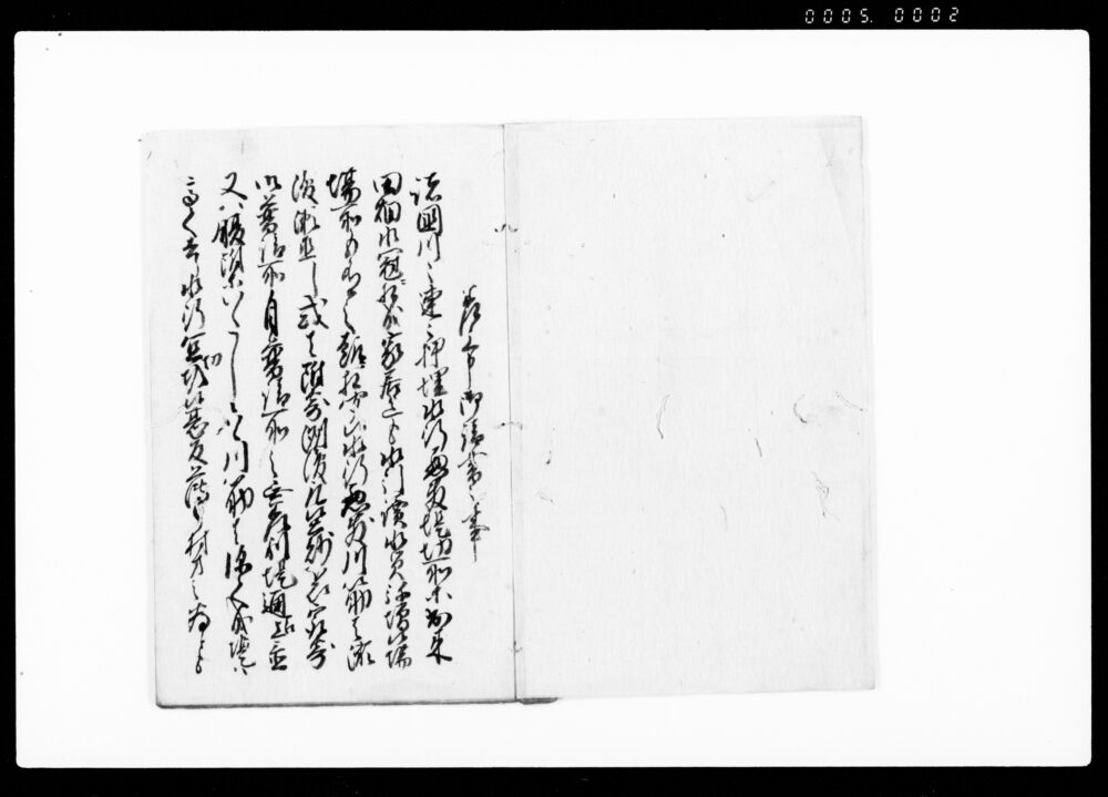 作品画像：御請書連印帳（諸国川之国役普請之儀等につき）