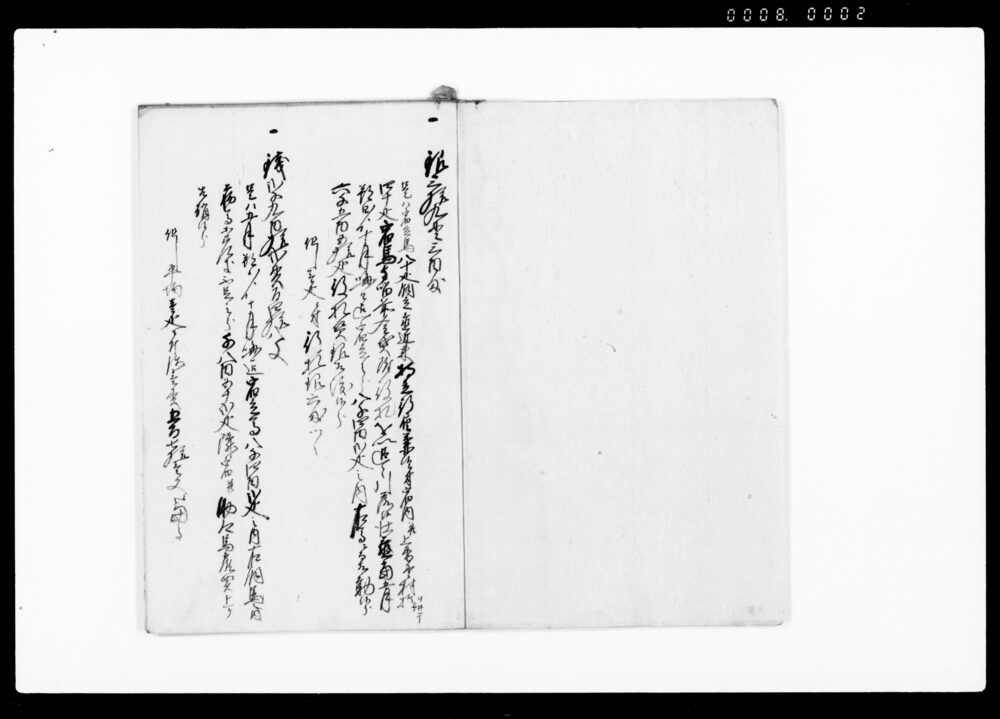 作品画像:辰五月より同十月迄宿入用割府(賦)書上帳