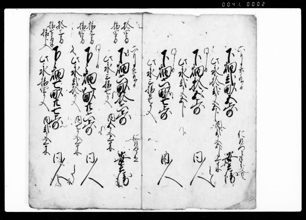作品画像：御水帳之写