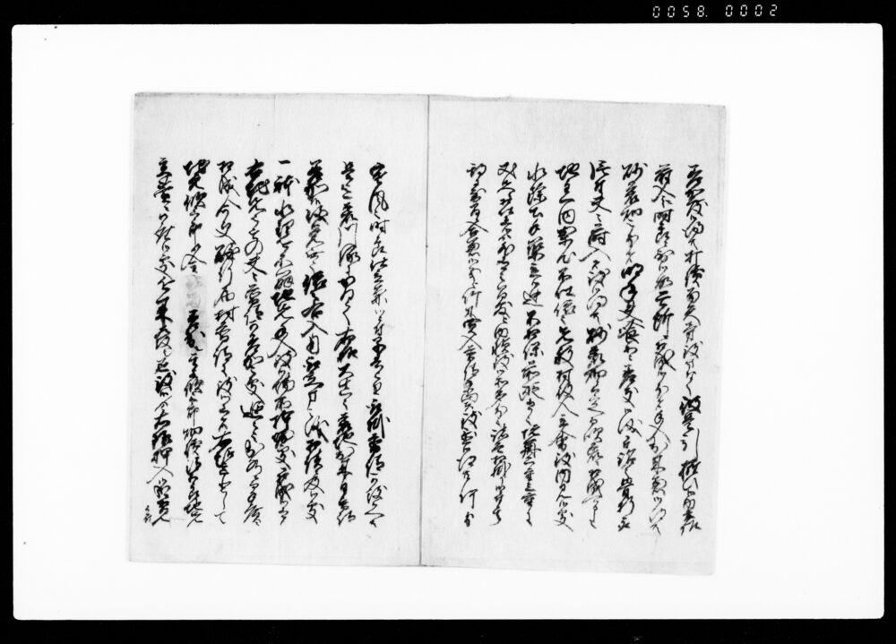 作品画像：取極連印之事（荒川土手築立につき議定）