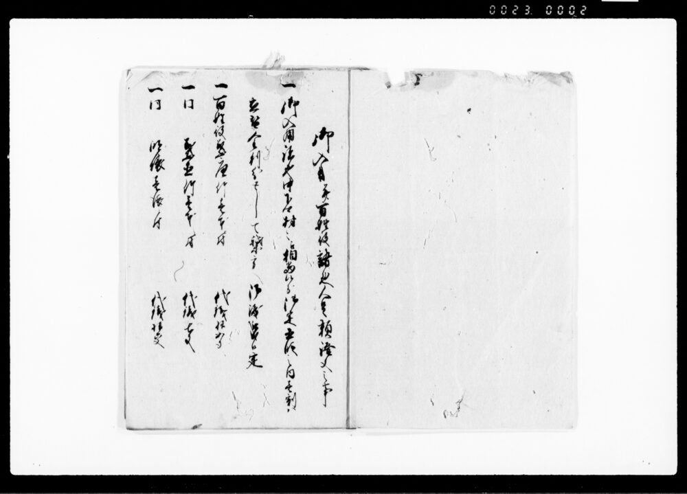 作品画像：利根川通内郷人足諸色相対書之写（御入用并百姓役諸色人足類証文之事）