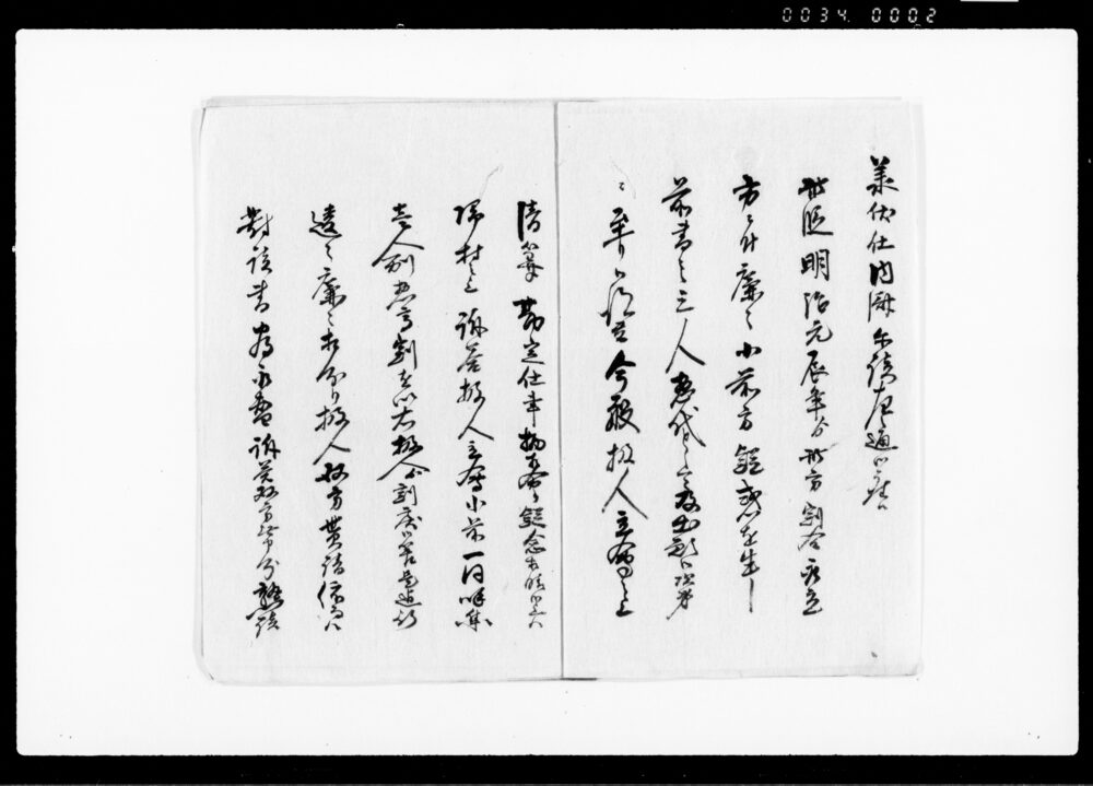 作品画像：奉差上申済口一札之事（明治元辰年より此方割合取立方にて廉々小前方疑惑を生しにつき）