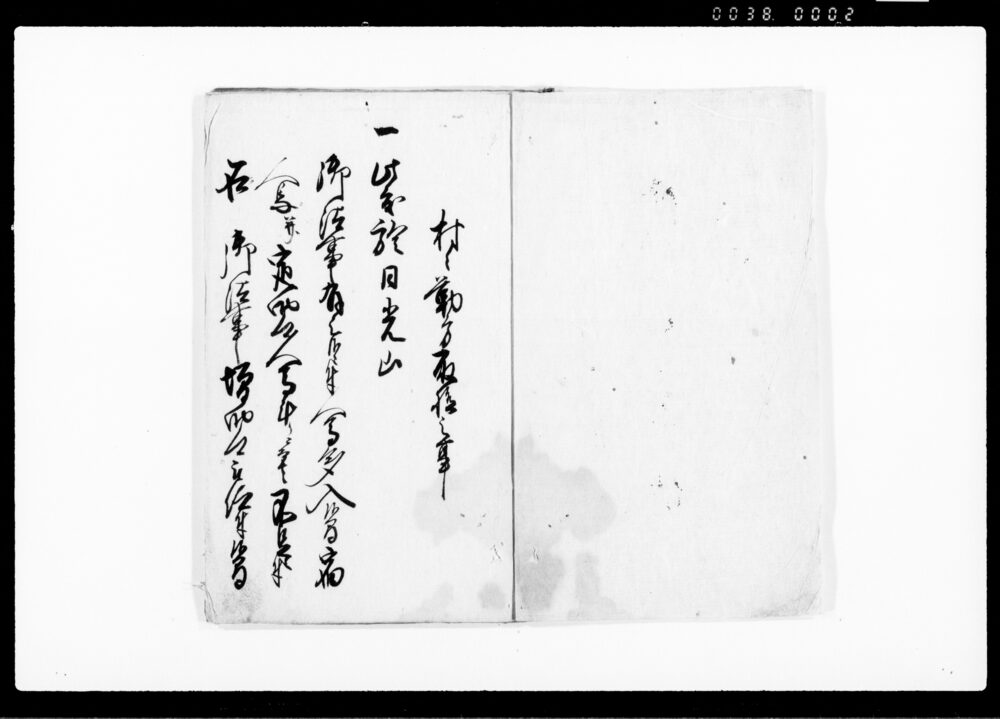 作品画像：御伝馬勤方取極請印帳（村々勤方取極之事・此度於日光山御法事有之候ニ付人馬多入候）