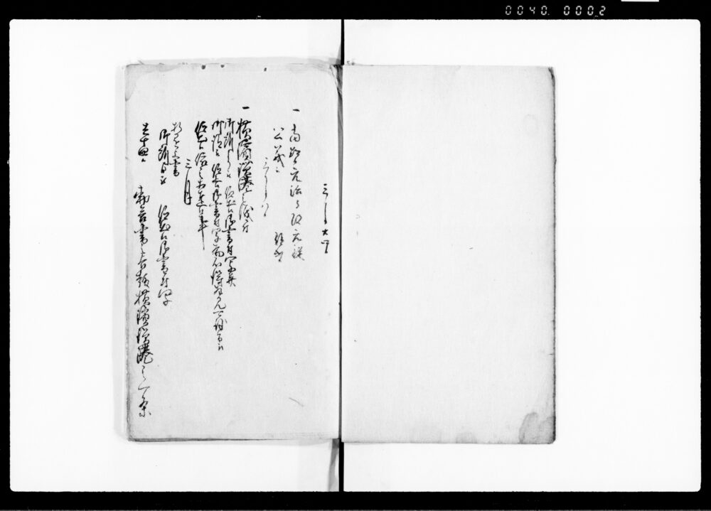 作品画像：御公事留帳