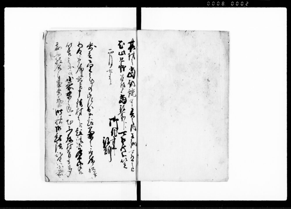作品画像：御廻状写