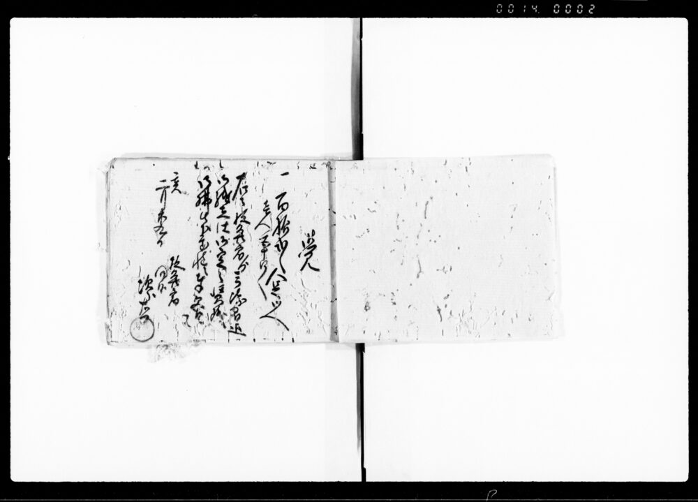 作品画像：駄賃帳