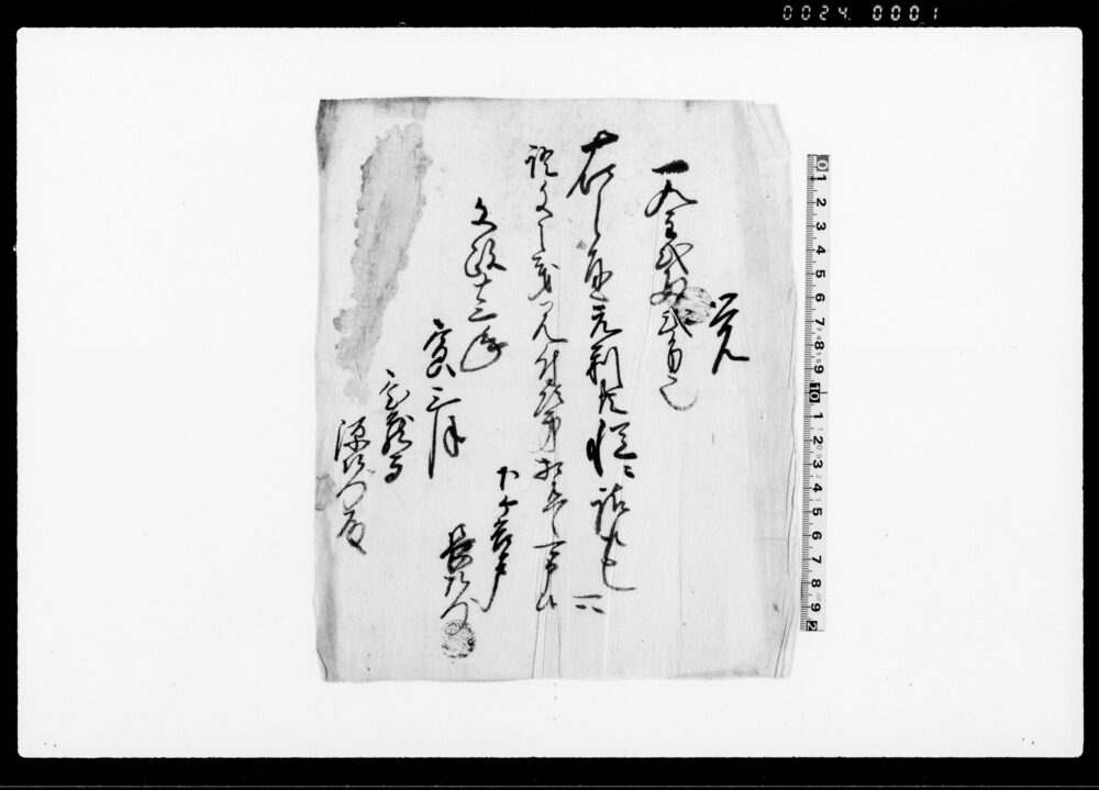 作品画像：覚（金2両2分請取証文）