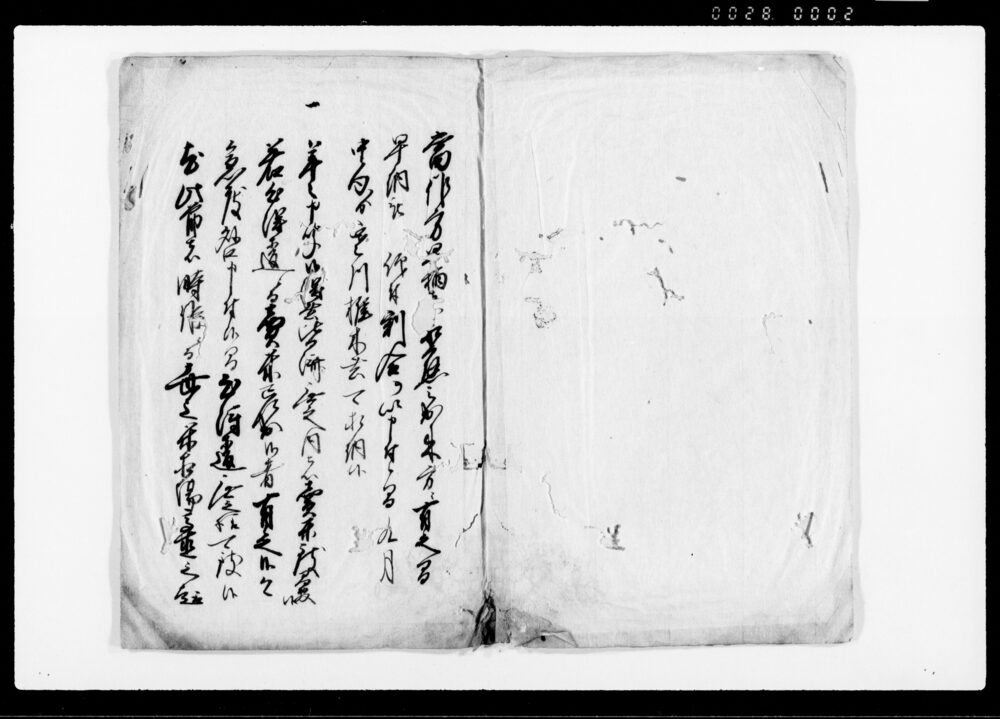 御請書差上帳（上納米皆済無きの間売米致間敷の旨につき請書）