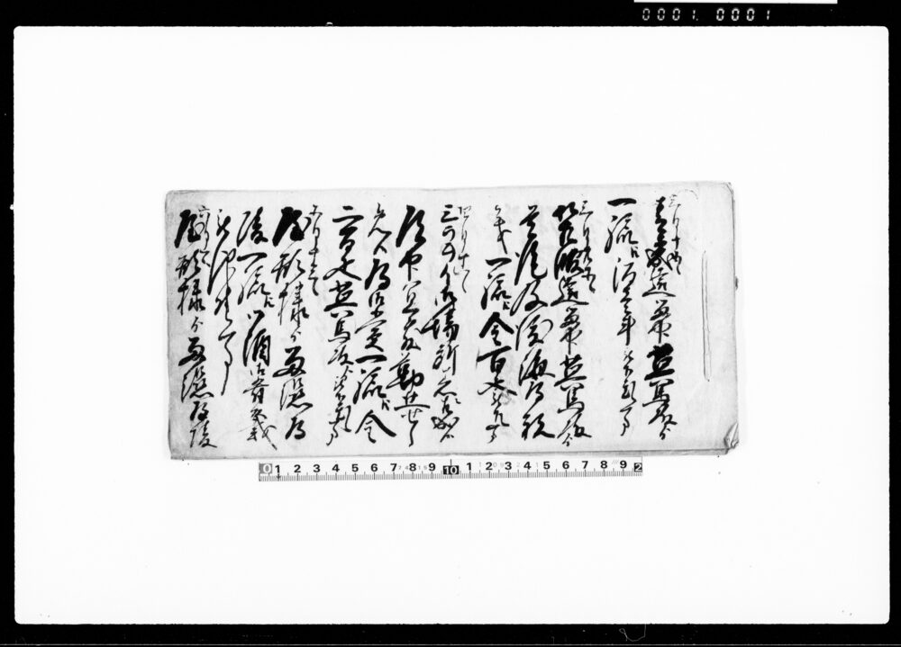 作品画像：（仙台藩蝦夷地警衛方の節諸下賜品書付及び陣屋長屋附ニ被相渡諸道具書付）