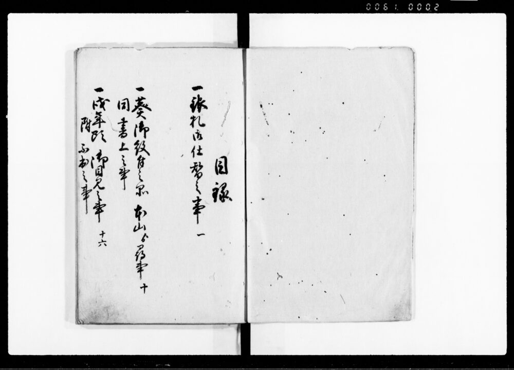 作品画像：諸記録之廿七（尾張国愛知郡高針村蓮教寺・文政八年十一月～文政十年十月）