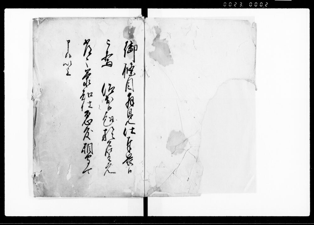 作品画像：川越喜多町五人組人別御改帳