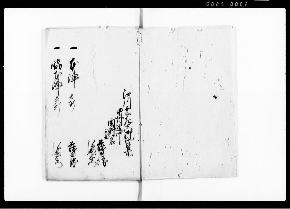 明細書上帳