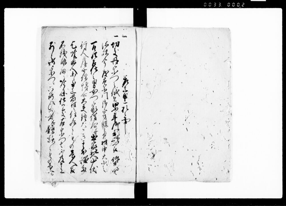 作品画像：下総国相馬郡立木村宗門人別改帳