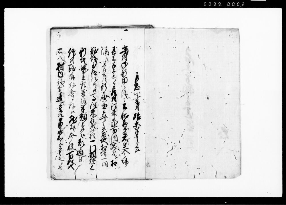 作品画像：名主方願書江返答覚（乍恐以書付始末奉申上候・今般百姓代忠八村内議定違につき）
