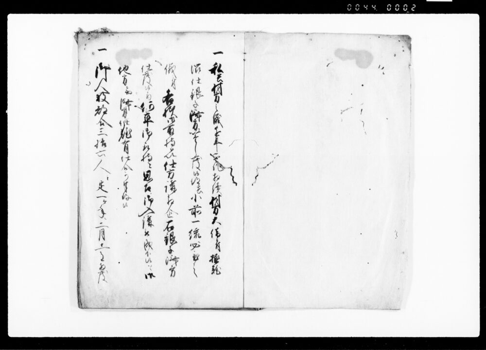 作品画像：頼母子仕方帳