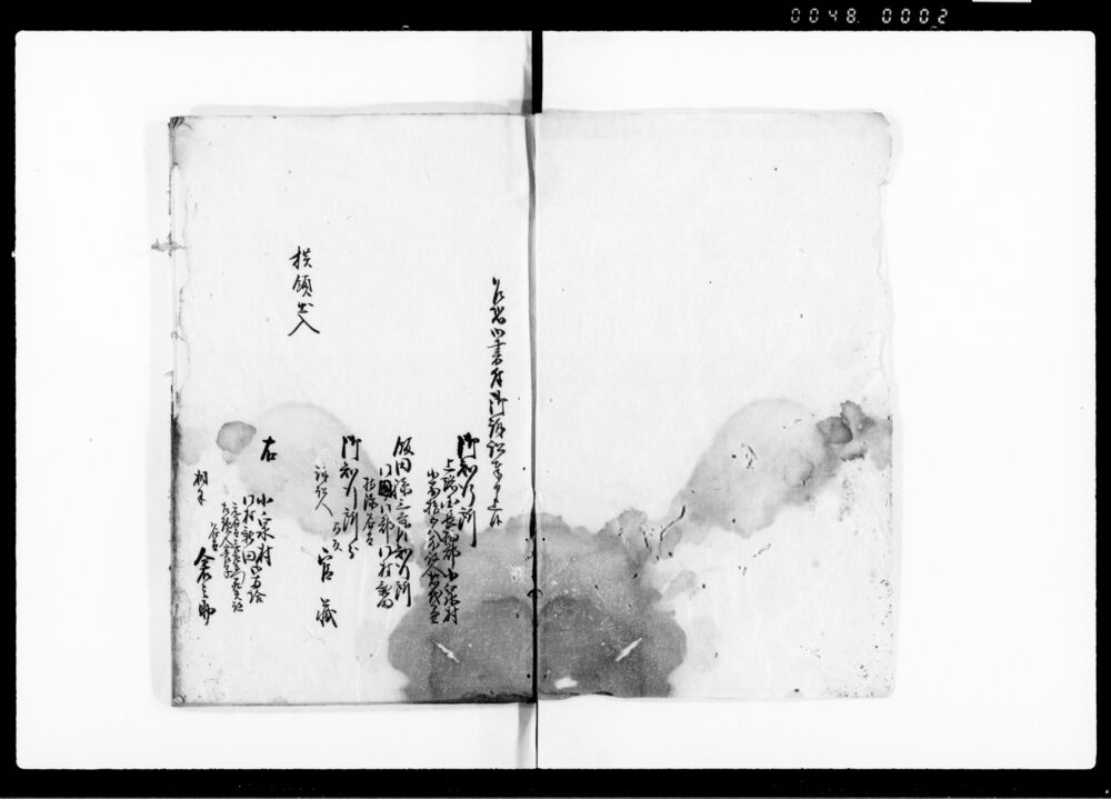 作品画像：（上総国長柄郡小泉村名主横領出入一件訴訟関係書類控）