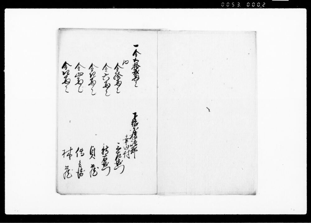 作品画像:義倉穀書上帳扣
