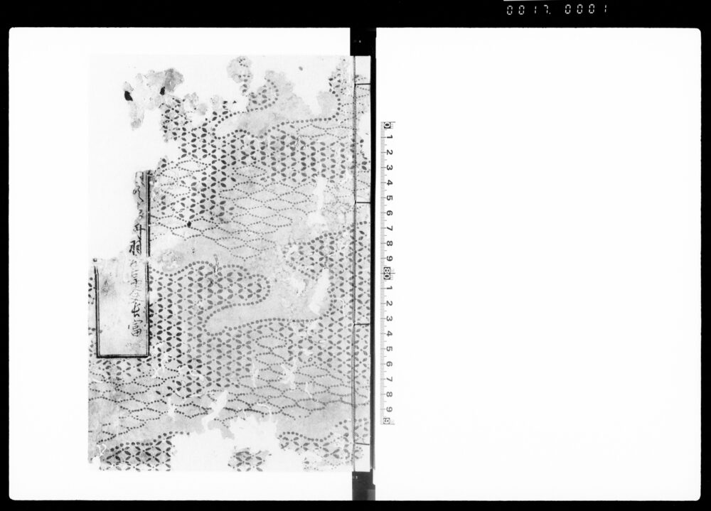 作品画像：（有馬丹羽両家官位昇進につき願書）