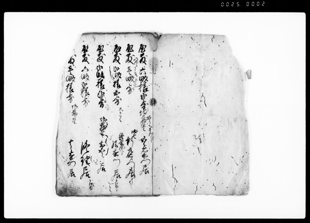 作品画像：上総国望東郡畔蒜庄　真里谷之郷　御検地水帳屋敷帳
