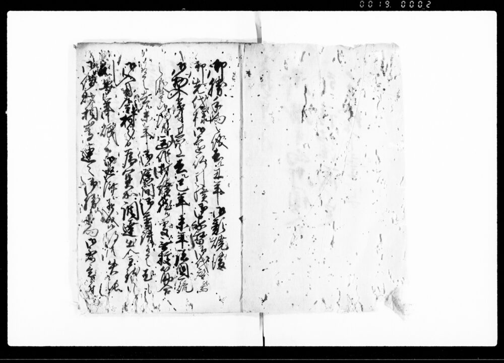 作品画像：御勝手向御領分引請仕法議定手続下書写