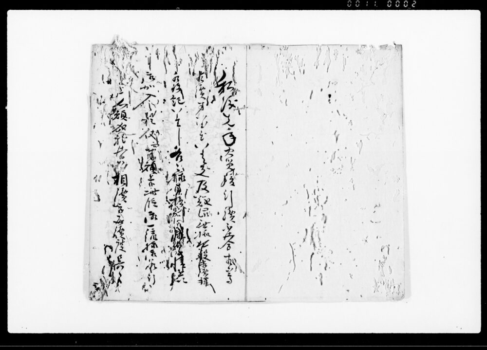 作品画像：相続講連名帳