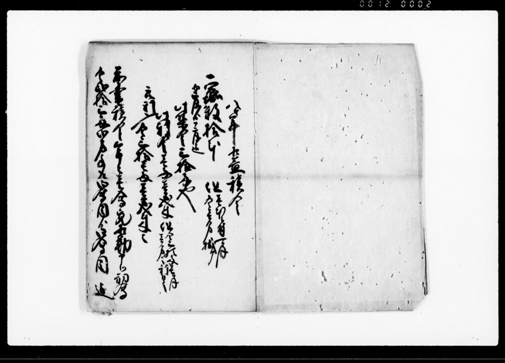 作品画像：相益講連名帳