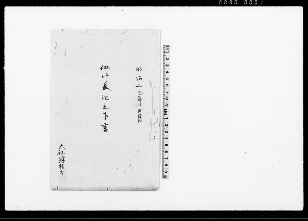 作品画像：伍什長組立下書