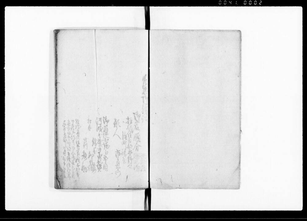（諸書附留帳・大坂平野流町　二）
