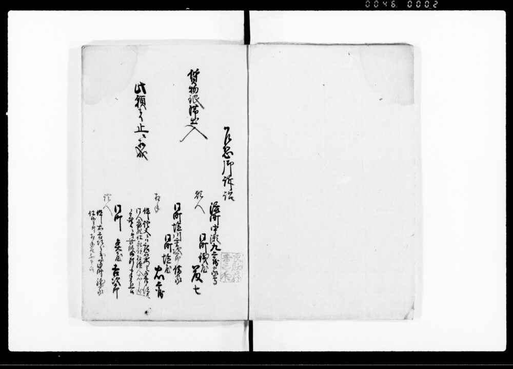 作品画像：諸願書附留（大坂平野流町　七）