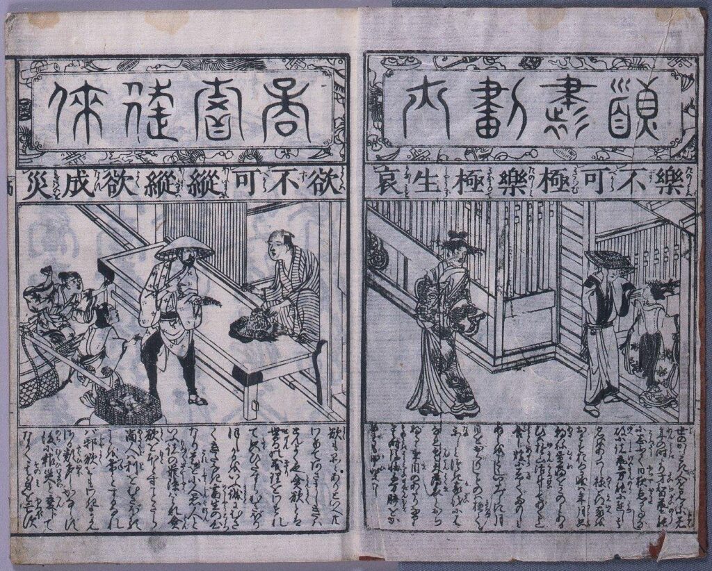作品画像:商売往来