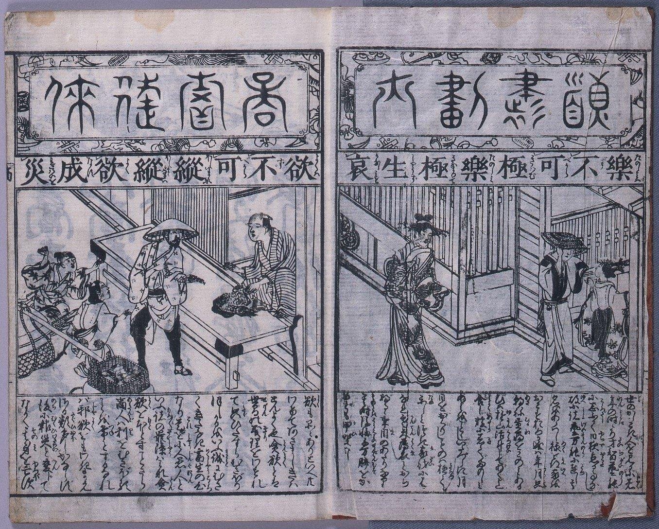 商売往来 | ToMuCo - Tokyo Museum Collection