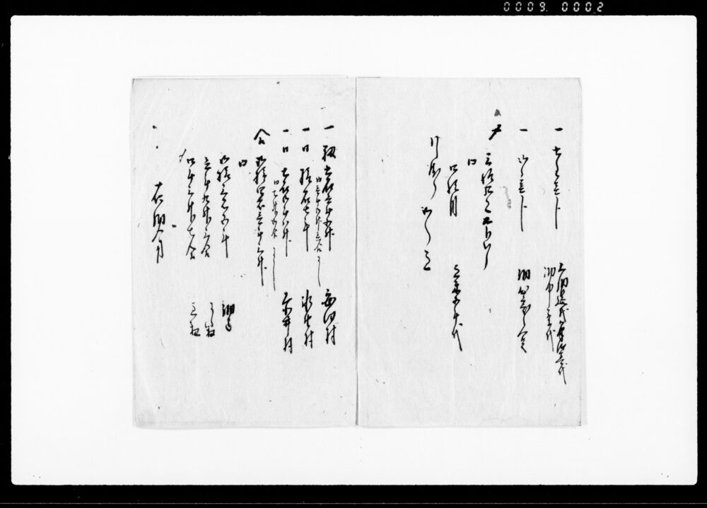 作品画像:(年貢皆済目録)
