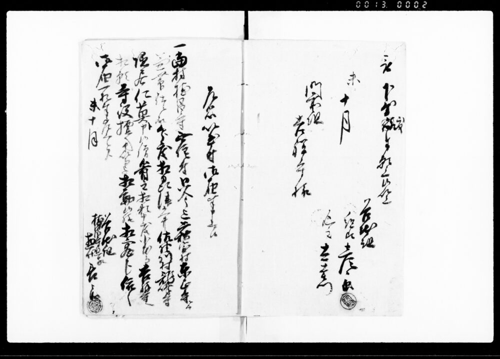 作品画像：（諸願控・前欠）