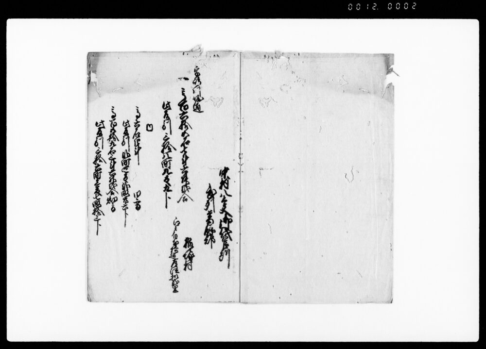 作品画像：明細帳