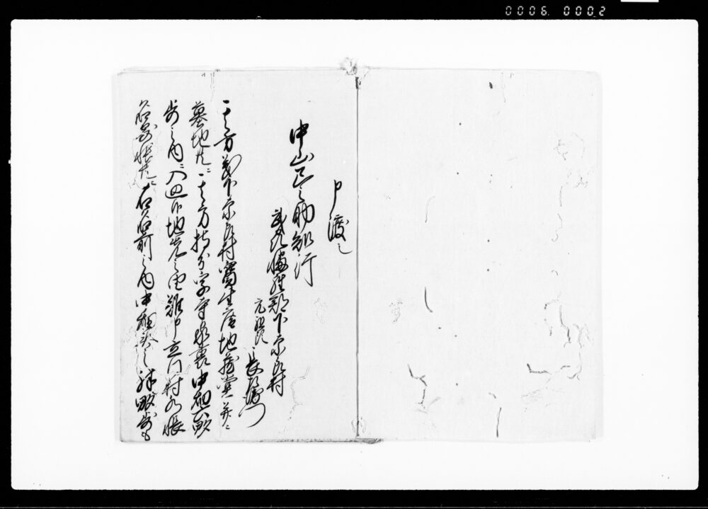 作品画像：寺家裏堂地公事済口御裁許写（中山巳之助知行武州幡羅郡下奈良村元組頭長左衛門への申渡）