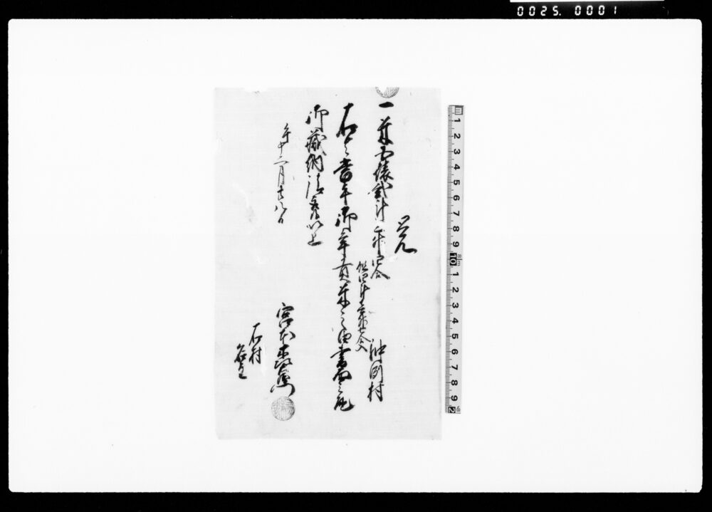 覚（米5俵2斗3升4合）